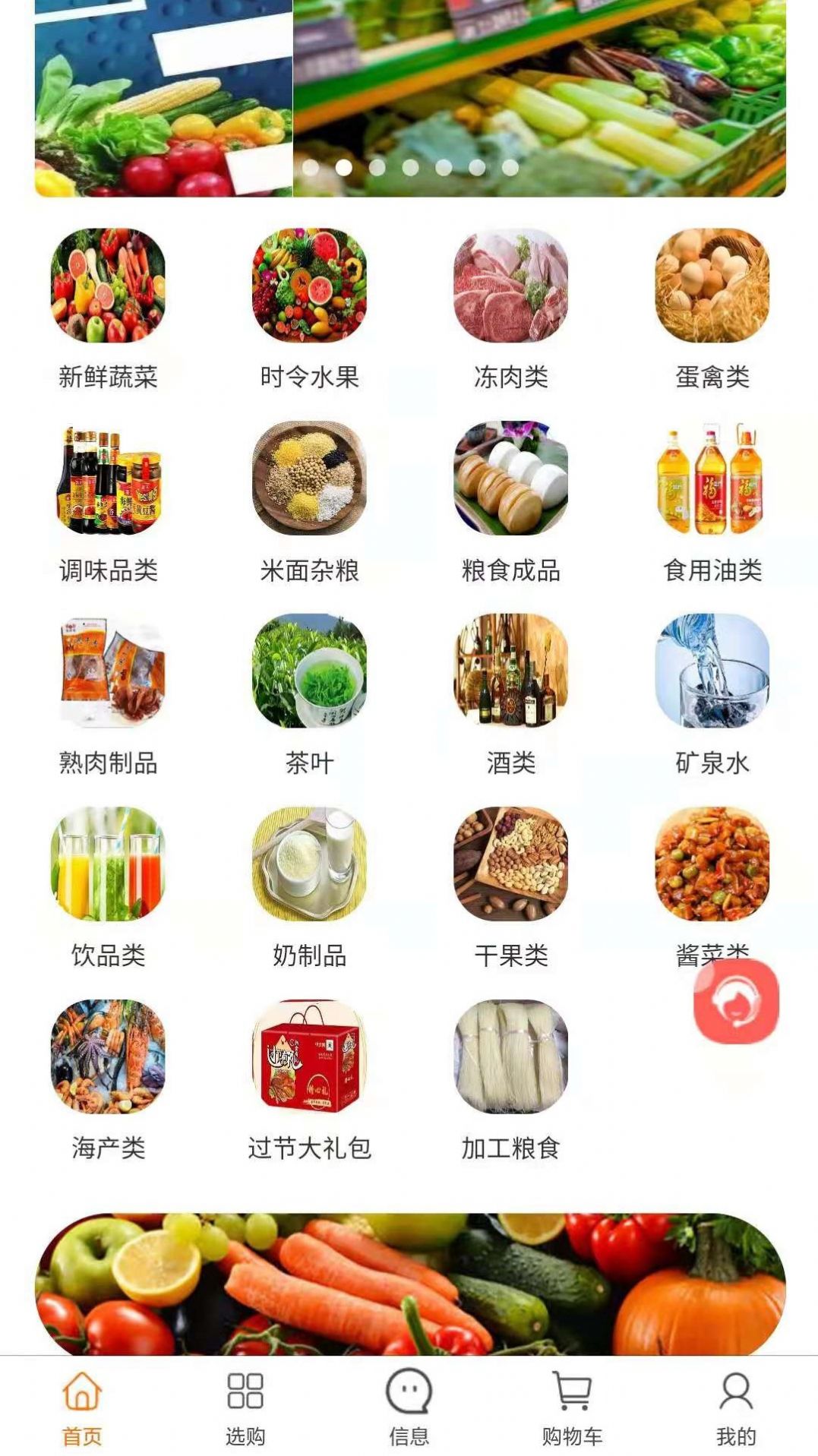 中派网官方版软件截图