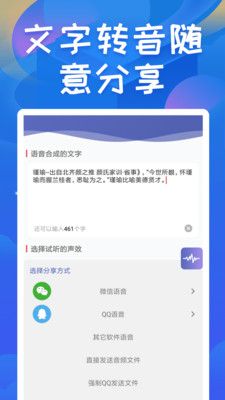 终极变声器破解版2021 截图