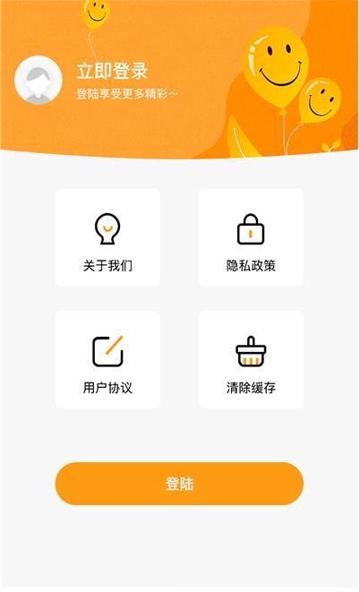 外卖券多多app软件截图