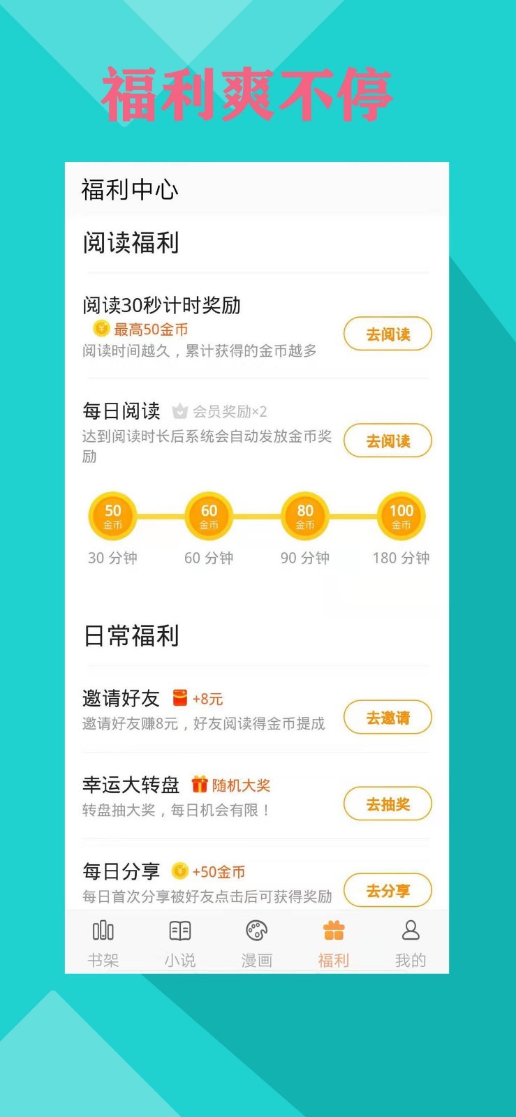 零点书院2021最新版软件截图