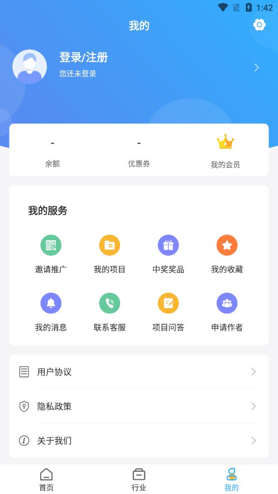 渡创app软件截图