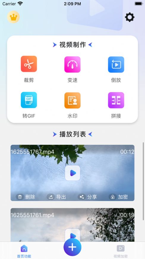 杏芭剪辑官方版软件截图