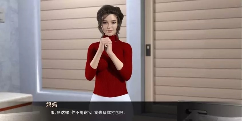 女神的最佳交易1.23汉化版游戏截图