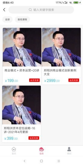 创业工具包官方版软件截图