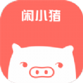 闲小猪app