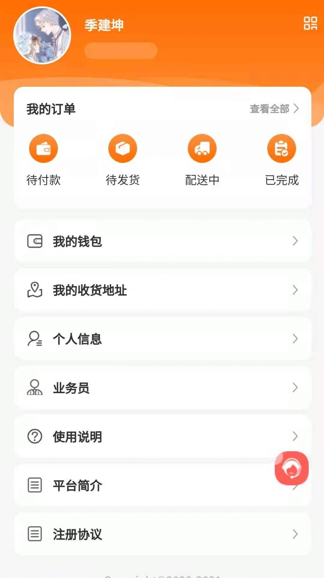 中派网官方版软件截图