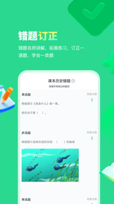 智学乐王者官方版软件截图