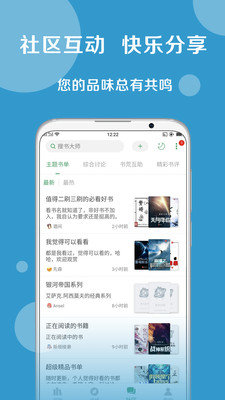 搜书大师纯净无广告版截图