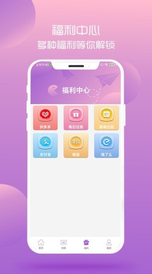 淘小咪官方版软件截图