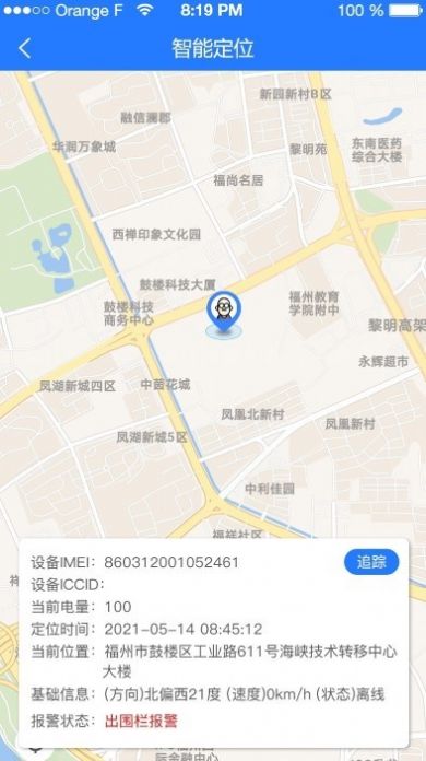 北斗熊官方版软件截图