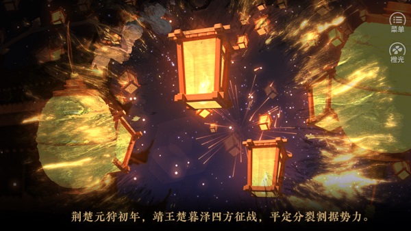 烬芳华破解版2021游戏截图