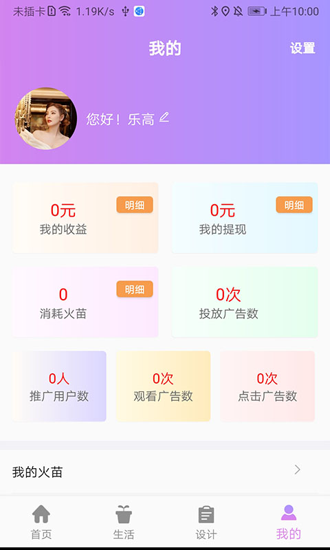 炬机传媒官方版软件截图