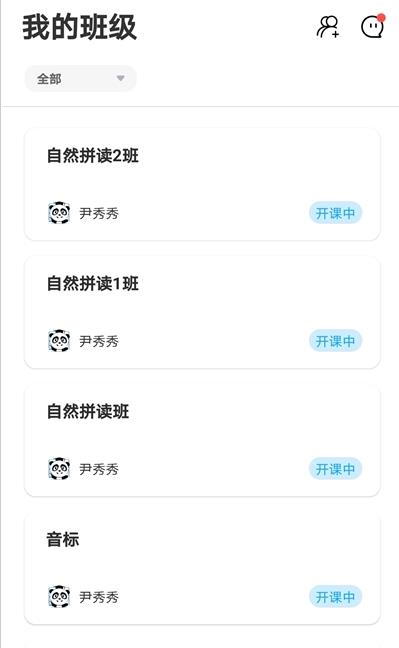 乐当家云校安卓版软件截图