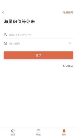 聘达达官方版截图