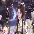 云鬓花颜破解版2021