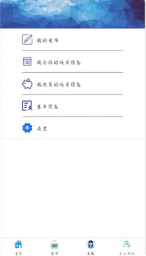 商际商选官方版软件截图