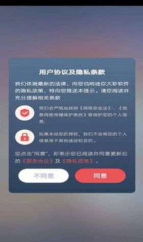 迷你大虾app软件截图