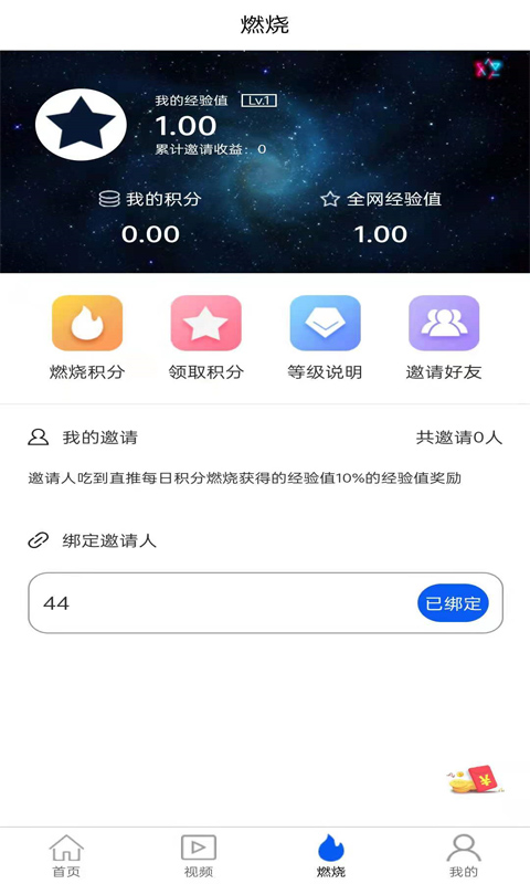 链星官方版软件截图