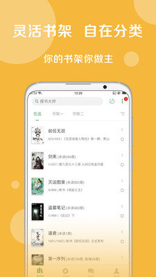 搜书大师纯净无广告版截图