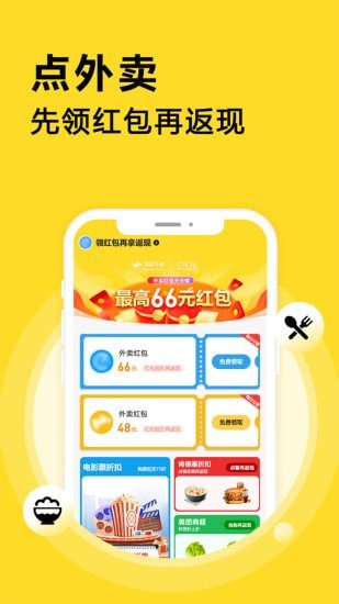 点划算官方版软件截图