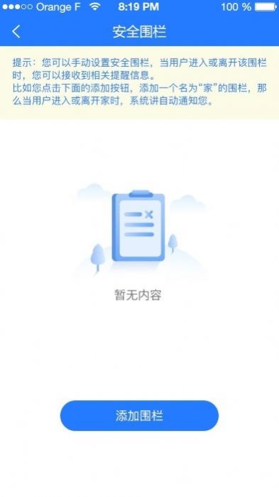 北斗熊官方版软件截图