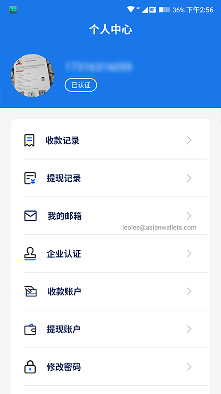 东方汇通官方版截图