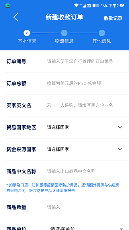 东方汇通官方版截图