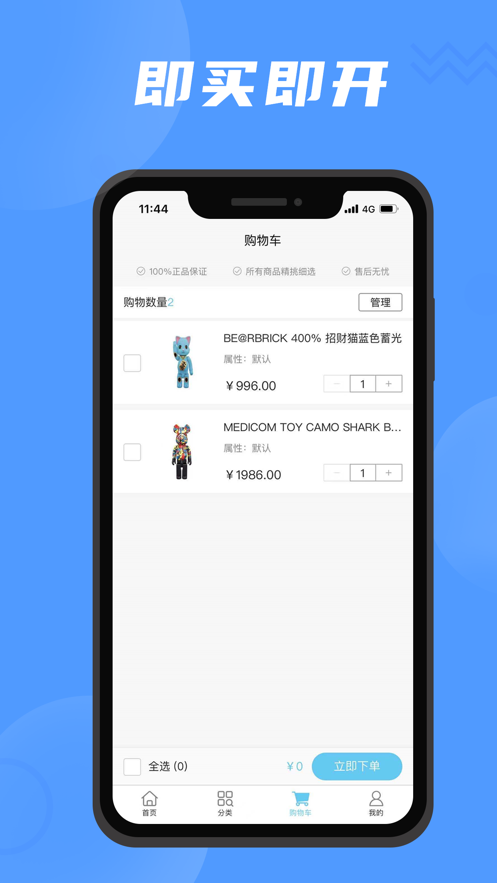 酷达精选app软件截图