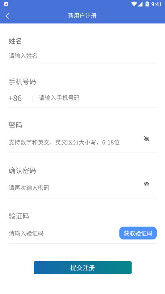 学习知招安卓版软件截图