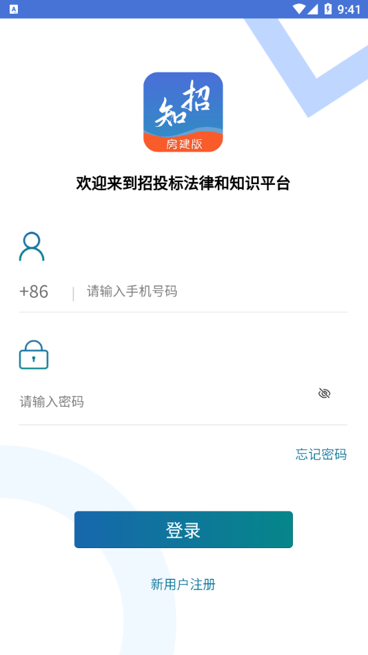 学习知招安卓版软件截图