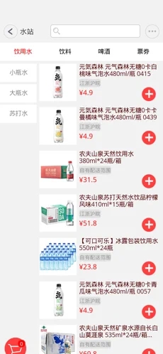 悦购街苹果版软件截图