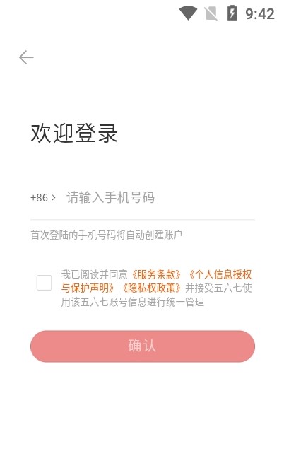 帮办官方版软件截图