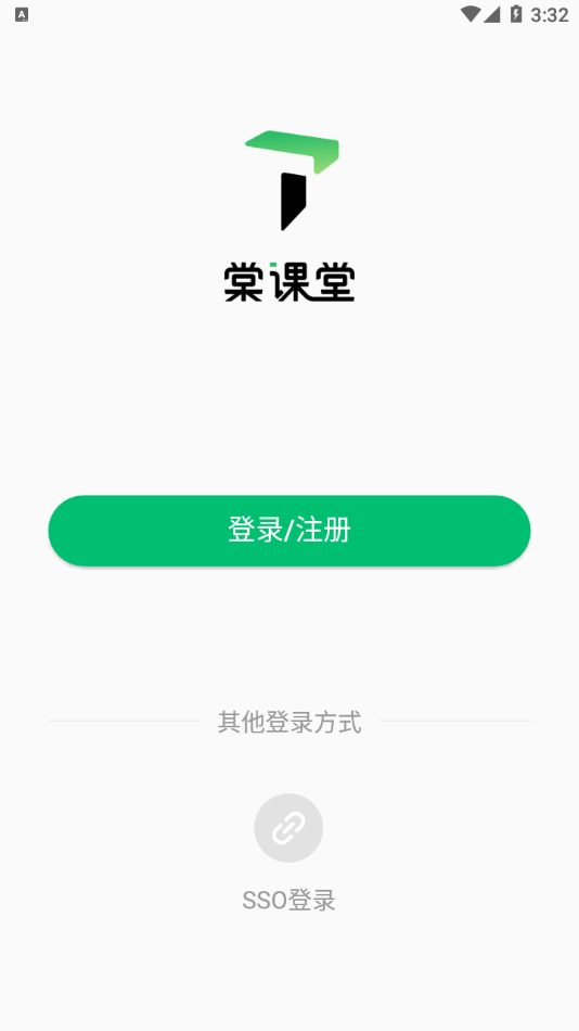 棠课堂官方版软件截图