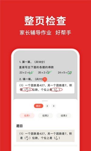 学拍拍官方版软件截图