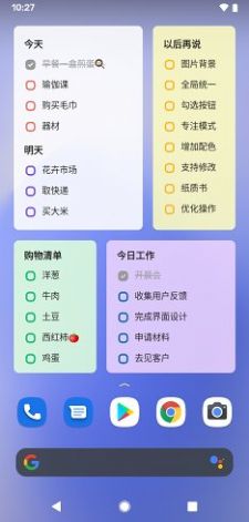 蜜蜂清单官方版软件截图