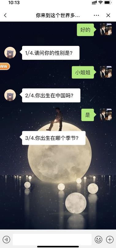 我来这个世界多久了安卓版游戏截图