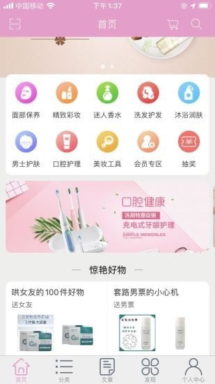 麦品官方版软件截图