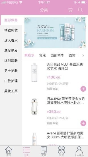 麦品官方版软件截图