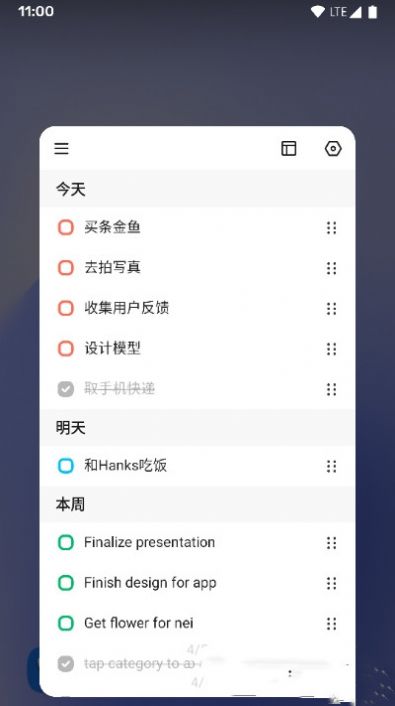 蜜蜂待办安卓版软件截图