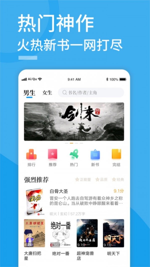 爱趣免费小说无广告版软件截图