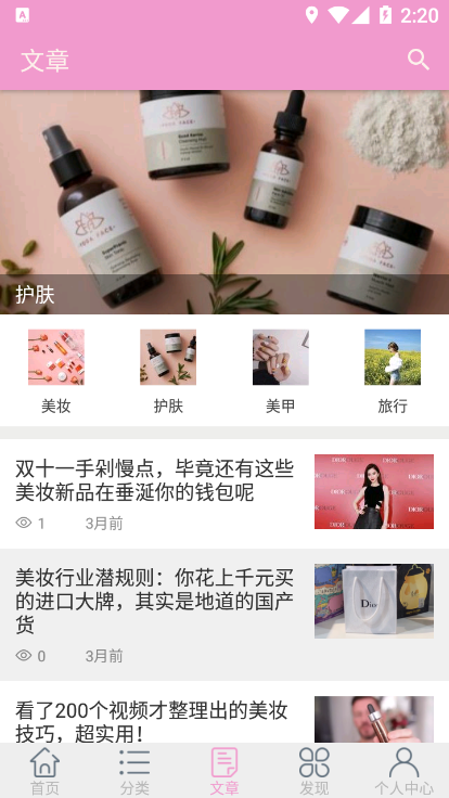 麦品官方版软件截图