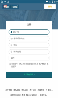 苏兔社交app软件截图