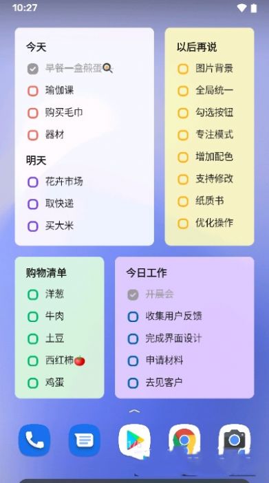 蜜蜂待办安卓版软件截图