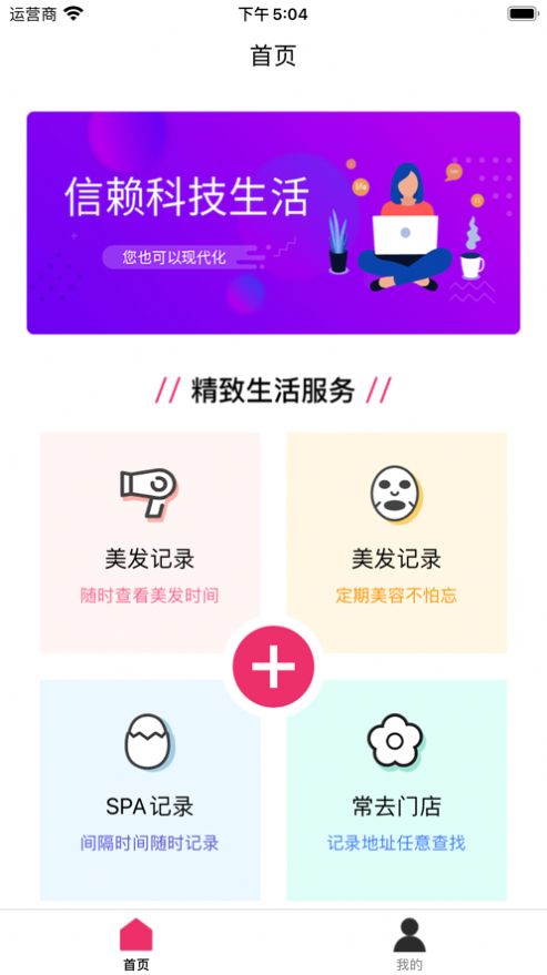 MemoBeautyLife官方版软件截图