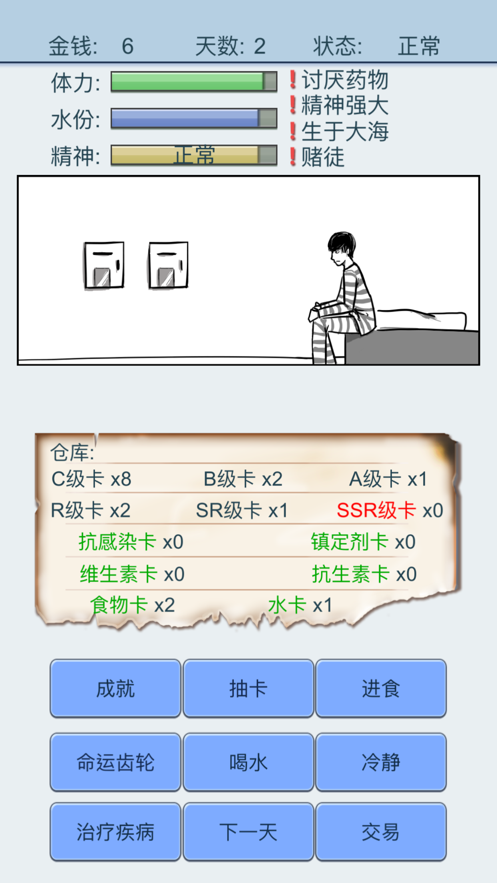 抽卡人生破解版游戏截图