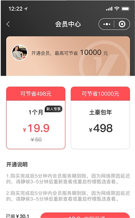 甄惠省app截图