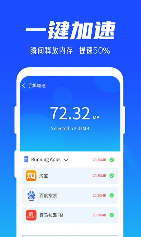 雨林清理专家app软件截图