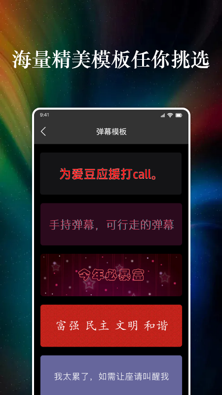 特效字幕组app软件截图