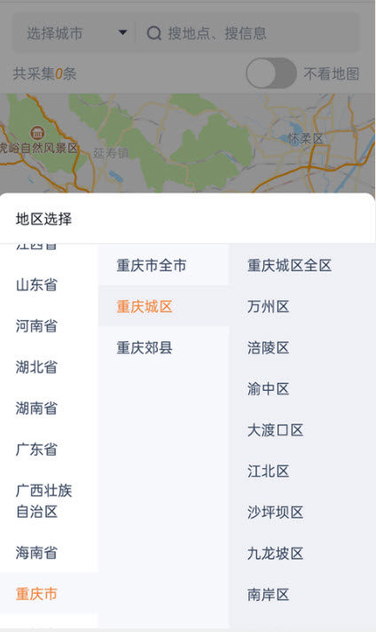 客如源app软件截图