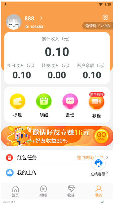 金牛赚app截图